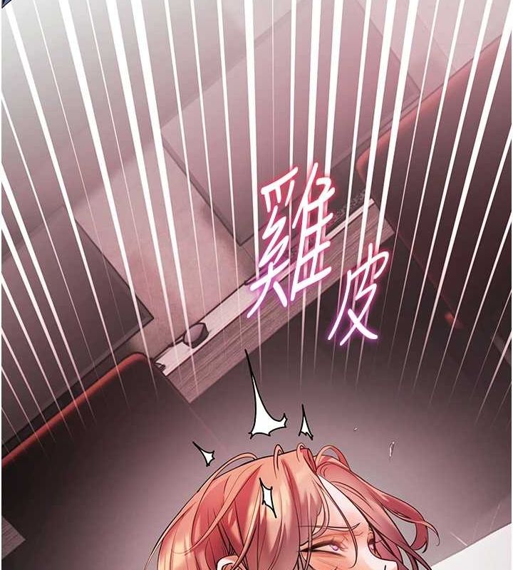 老师的亲密指导第29話-享受教科書級騎技