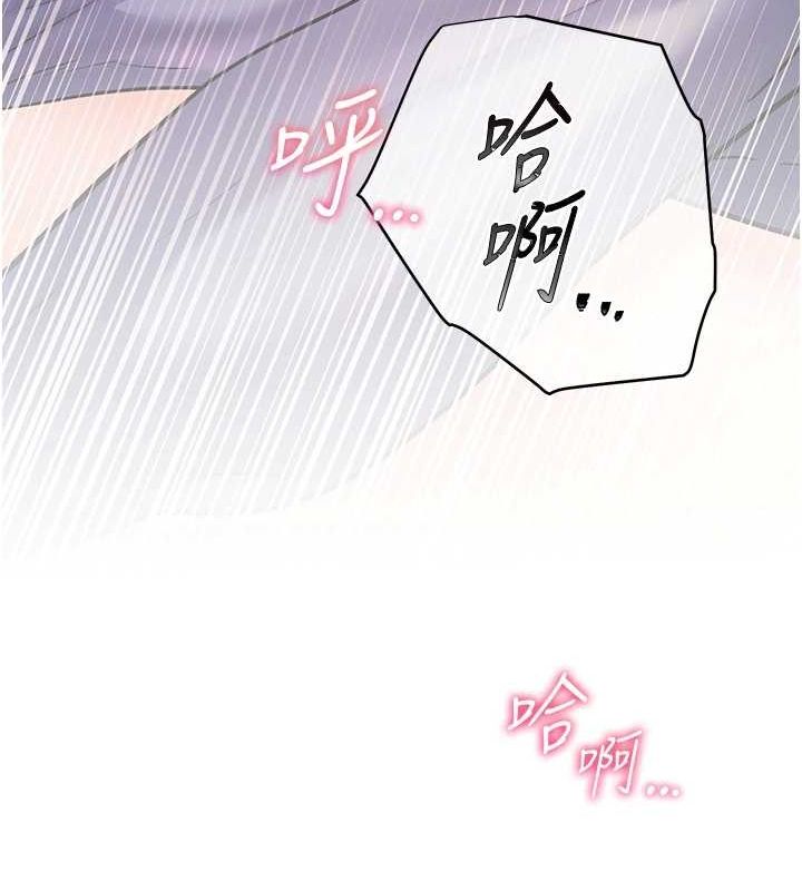 老师的亲密指导第29話-享受教科書級騎技