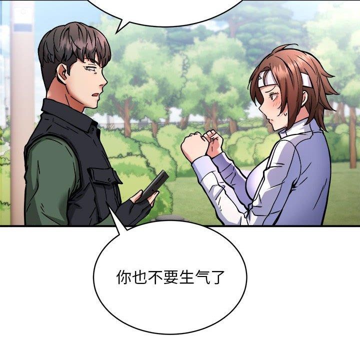 新都市外卖员第27話