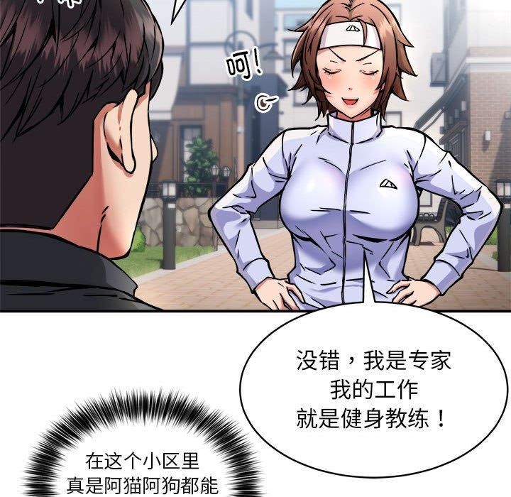 新都市外卖员第27話