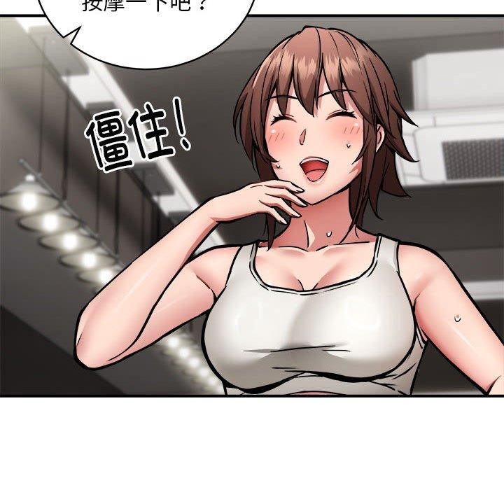 新都市外卖员第27話