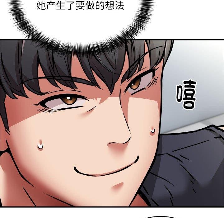 新都市外卖员第27話