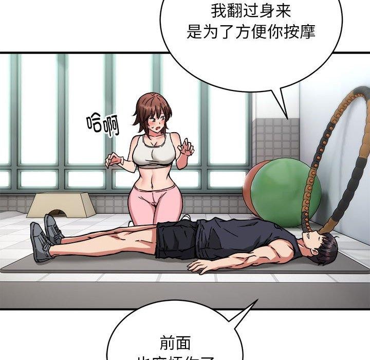 新都市外卖员第27話