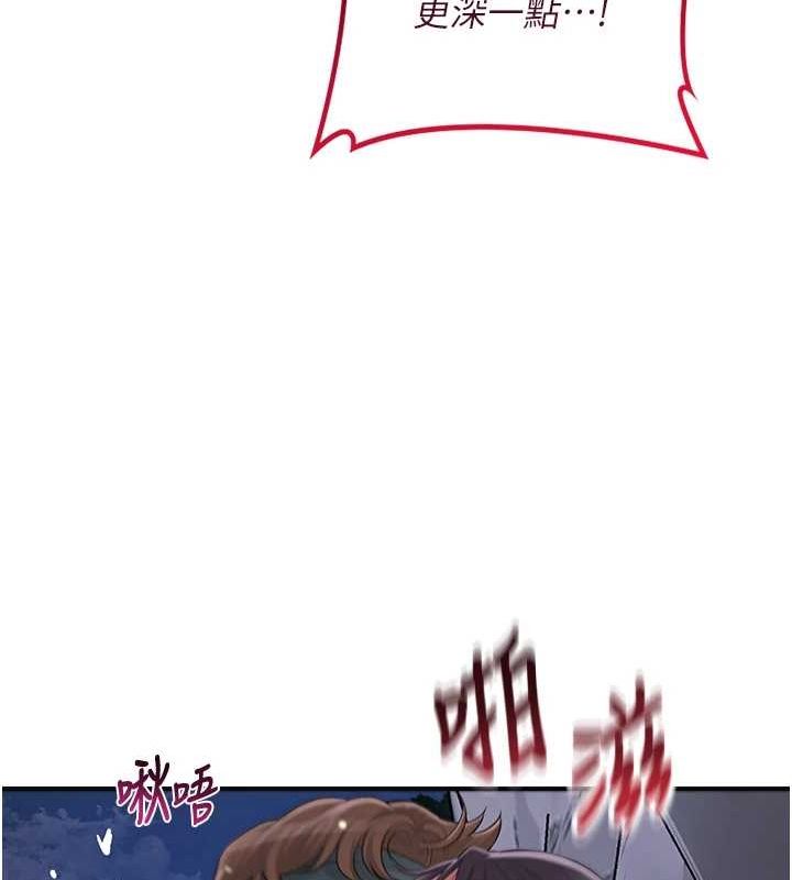 花容湿色:取花点第33話-我已經上癮了…