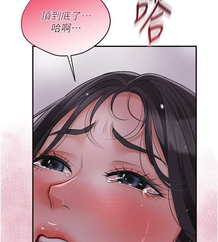 花容濕色:取花點第33話-我已經上癮了…