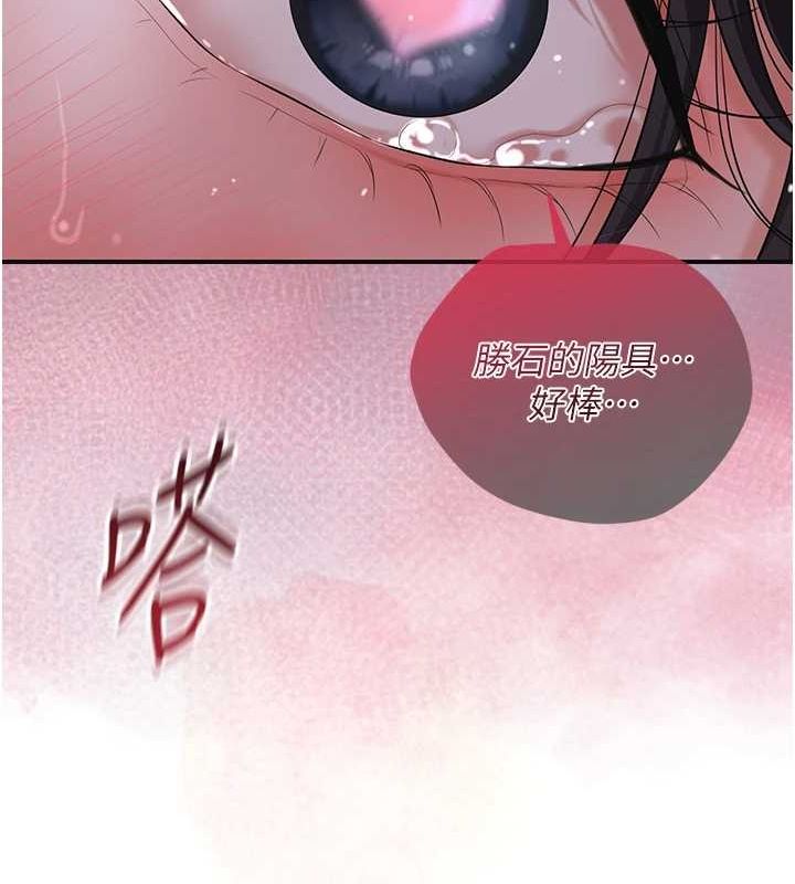 花容湿色:取花点第33話-我已經上癮了…