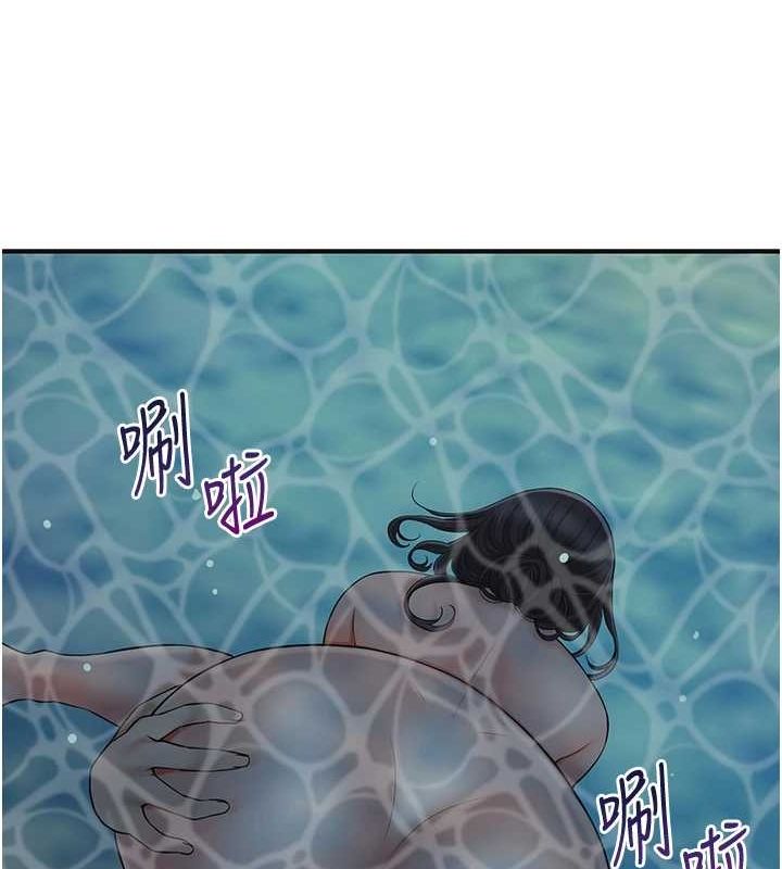 花容湿色:取花点第33話-我已經上癮了…