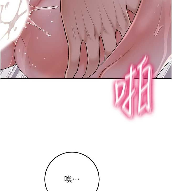 花容湿色:取花点第33話-我已經上癮了…