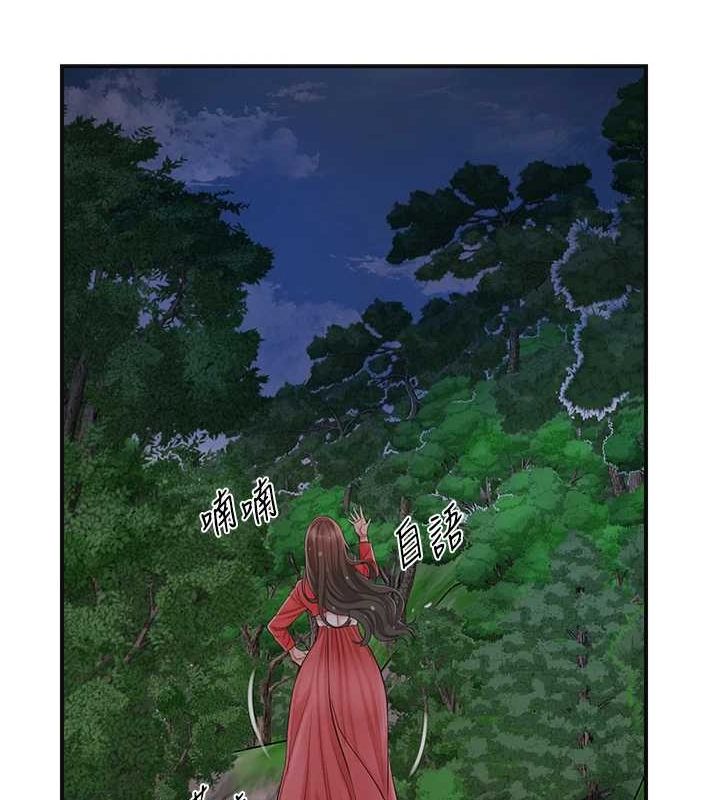 花容湿色:取花点第33話-我已經上癮了…