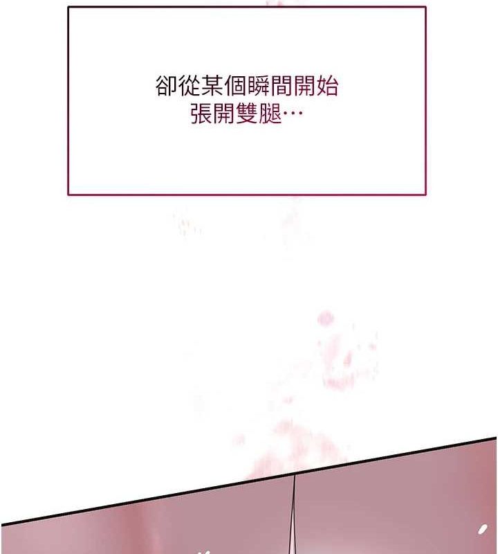 花容湿色:取花点第33話-我已經上癮了…