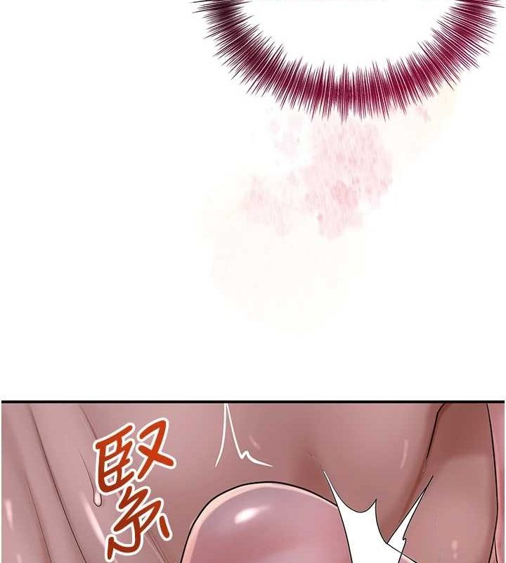 花容湿色:取花点第33話-我已經上癮了…