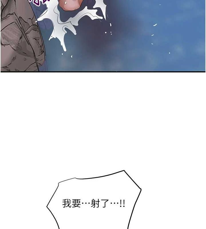 花容濕色:取花點第33話-我已經上癮了…