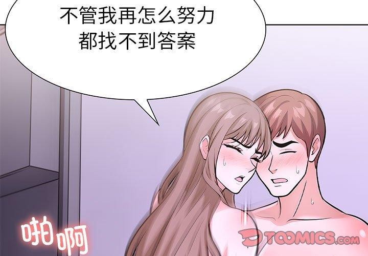 走不出的房间:第二季第19話