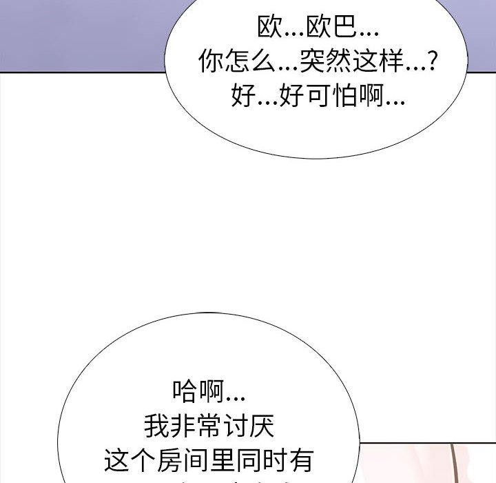 走不出的房间：第二季第19話