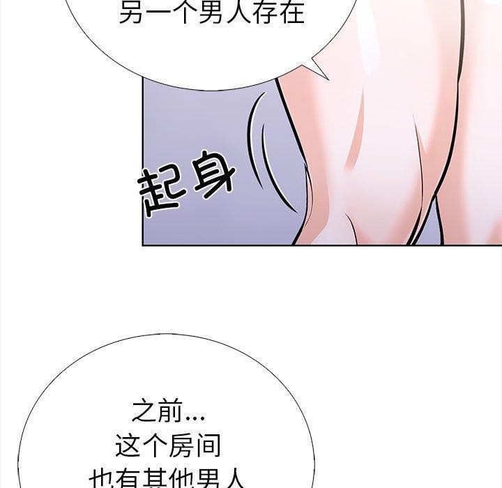 走不出的房间:第二季第19話