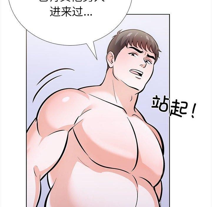 走不出的房间：第二季第19話