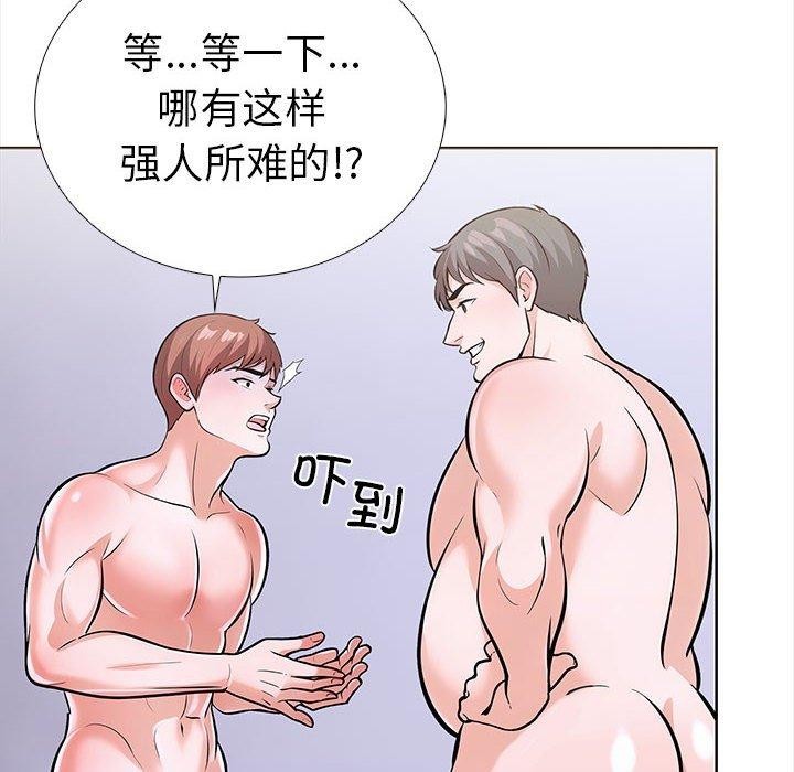 走不出的房间:第二季第19話