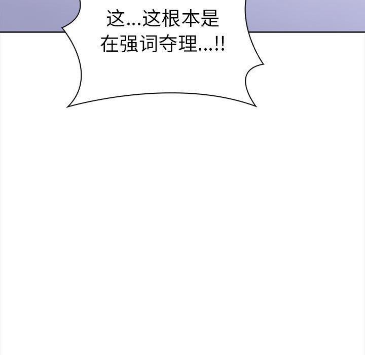 走不出的房间:第二季第19話