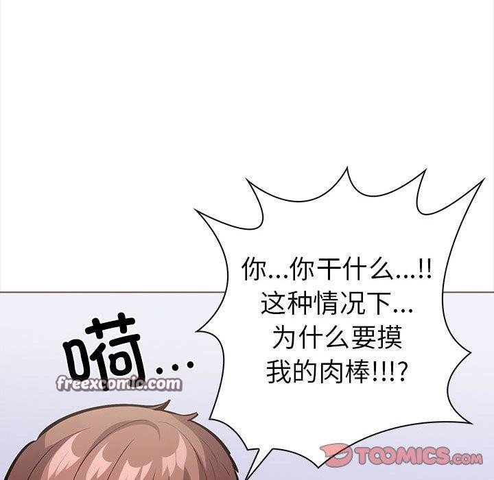 走不出的房间:第二季第19話