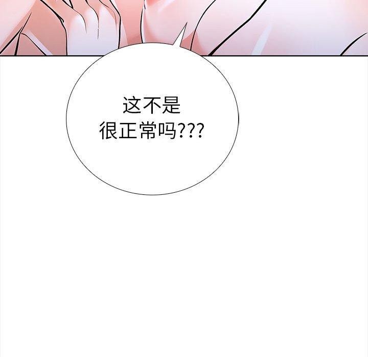 走不出的房间:第二季第19話