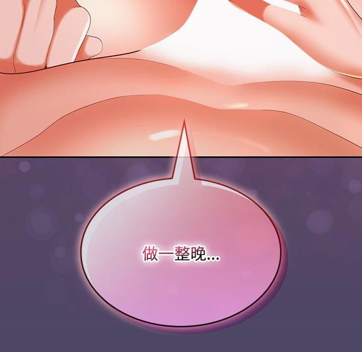 在公司偷偷爱第33話