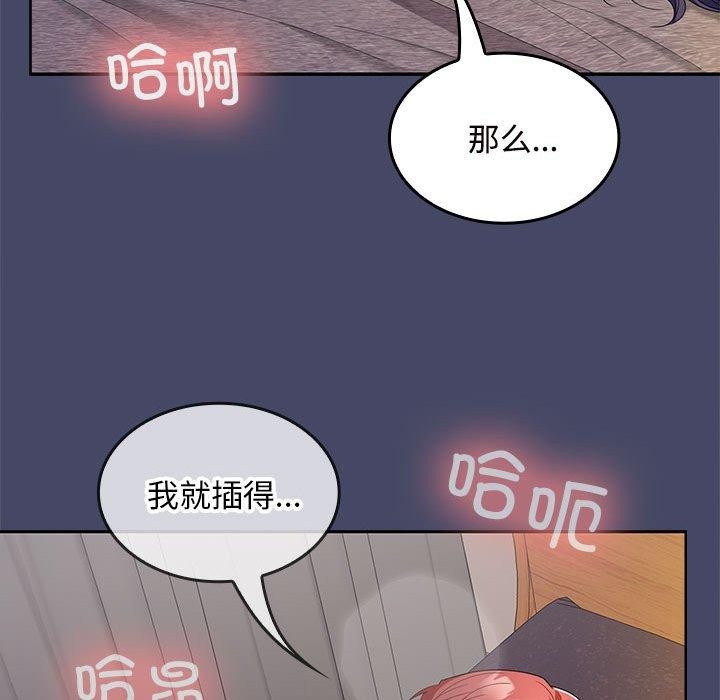 在公司偷偷爱第33話