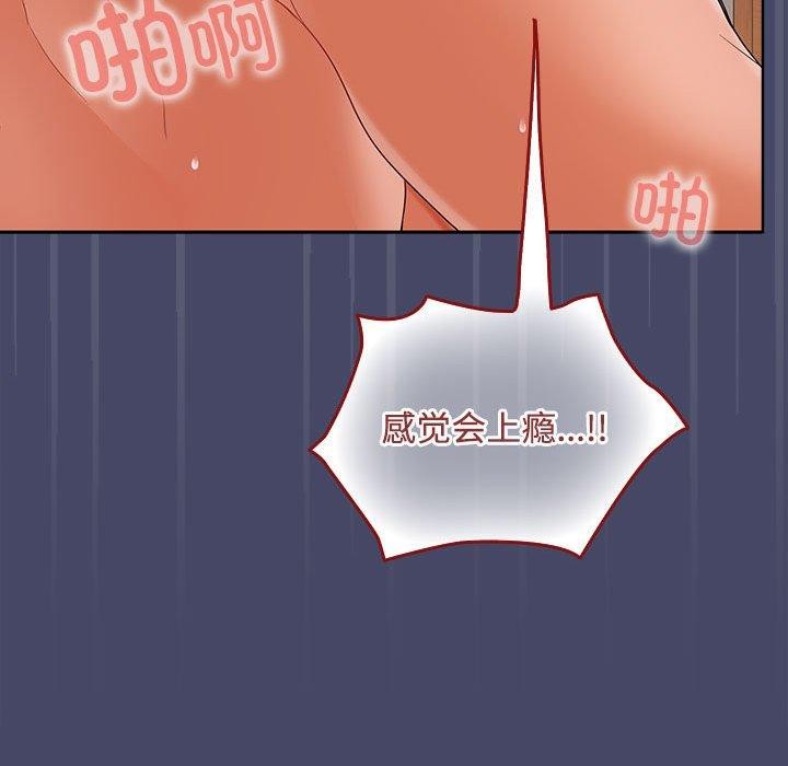 在公司偷偷爱第33話