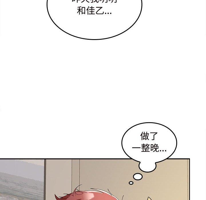 在公司偷偷爱第33話