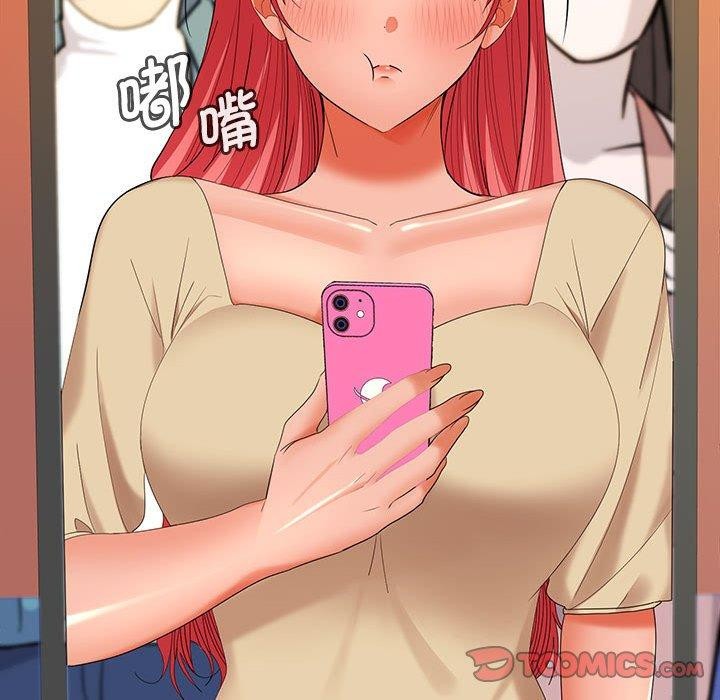 在公司偷偷爱第33話