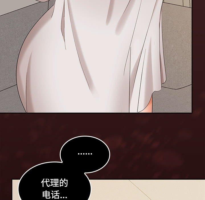 在公司偷偷爱第33話