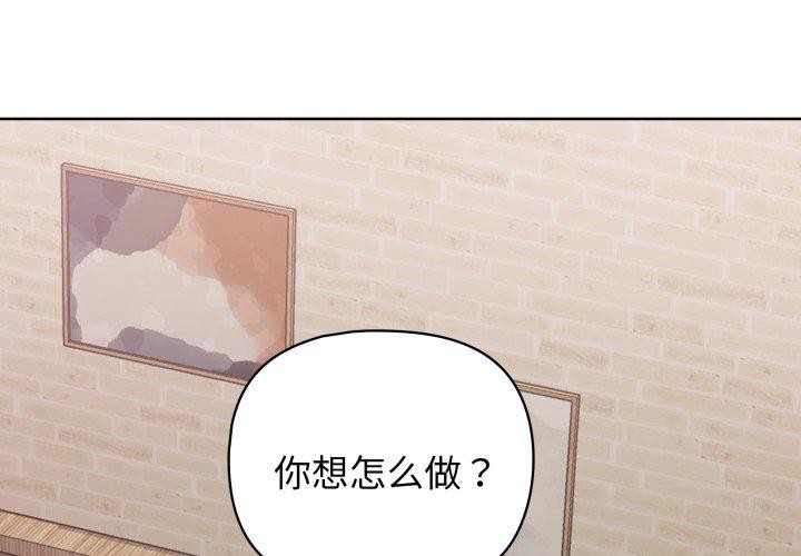 这公司归我了第32話