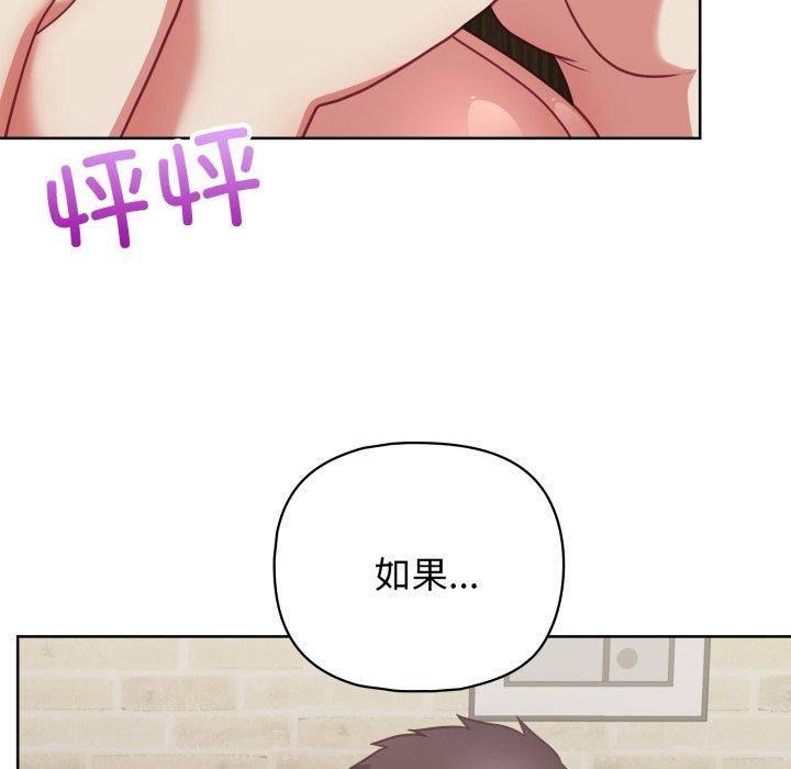 这公司归我了第32話