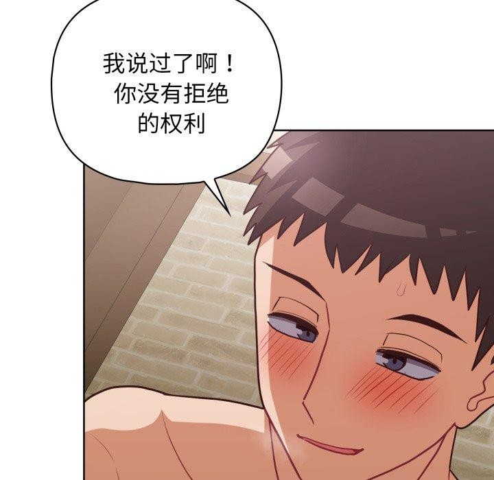 这公司归我了第32話