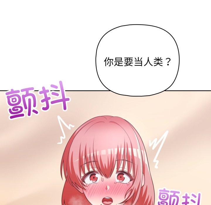 这公司归我了第32話