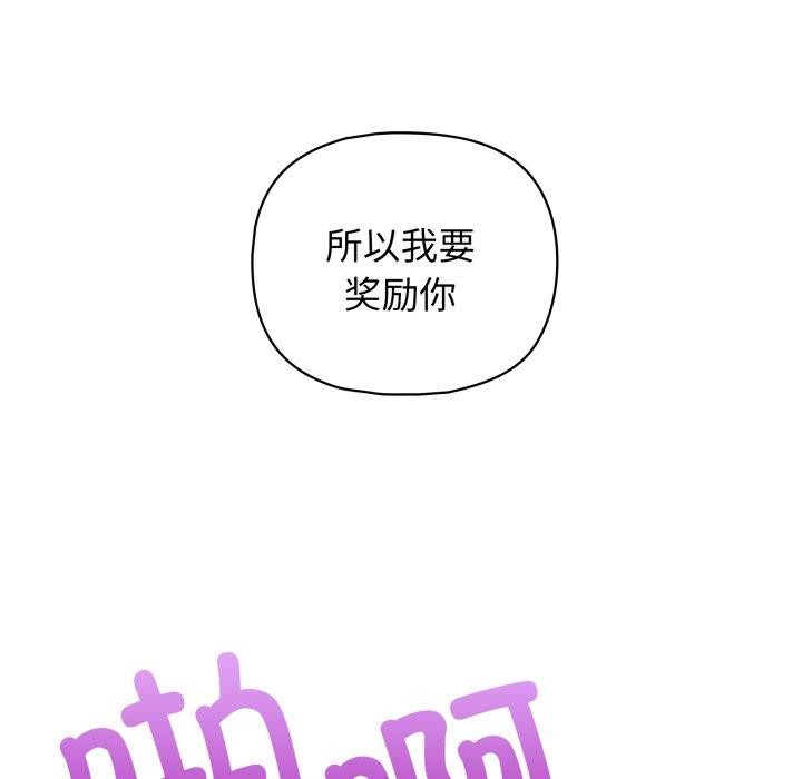 这公司归我了第32話