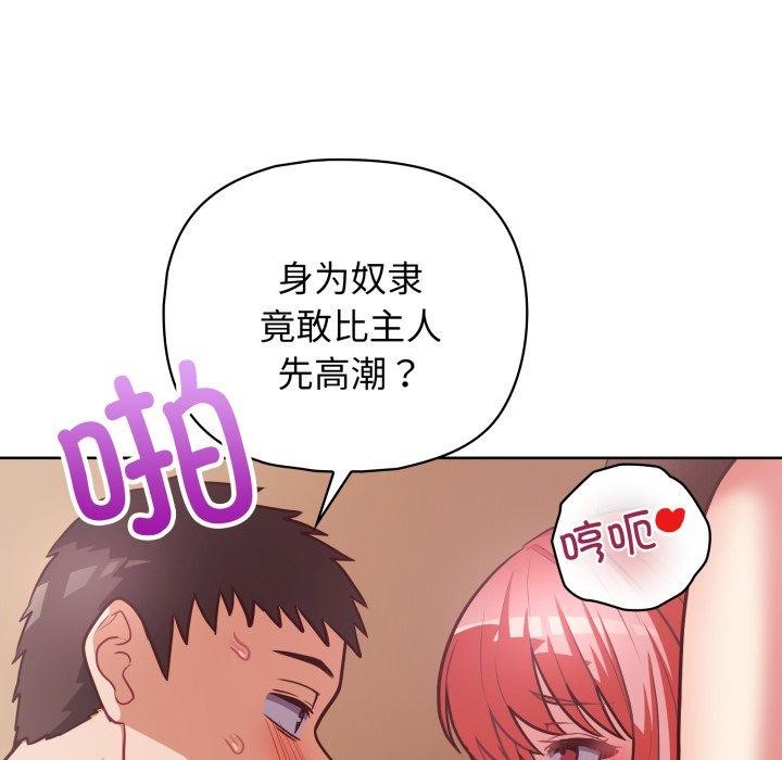 这公司归我了第32話