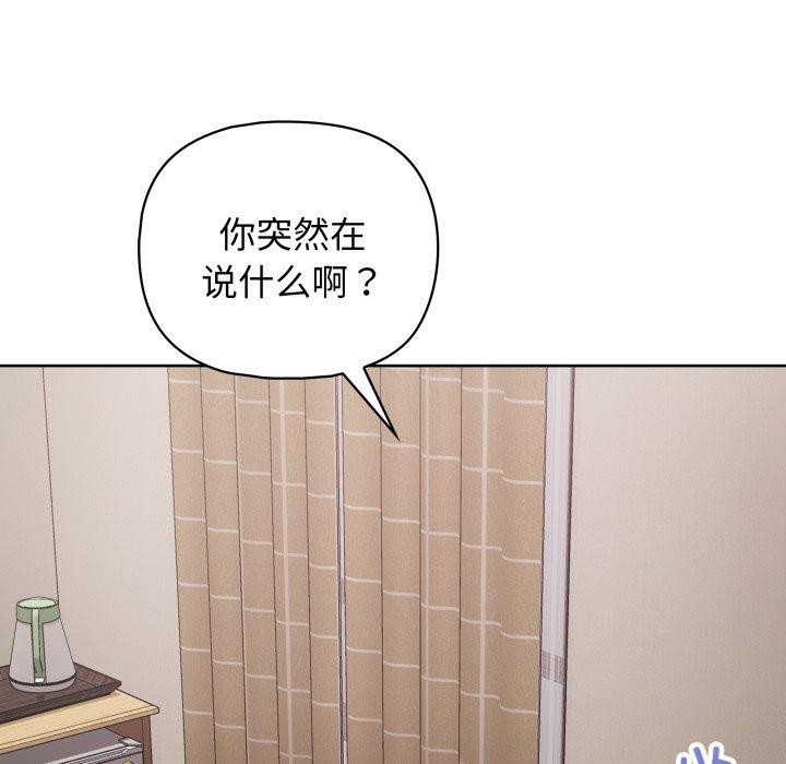 这公司归我了第32話