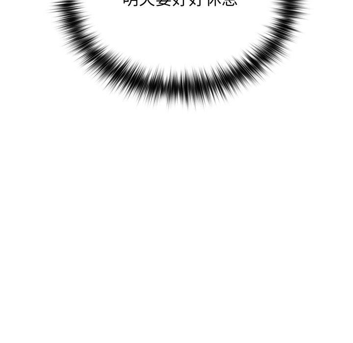 这公司归我了第32話