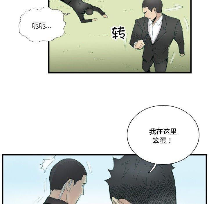 超能刑警第23話