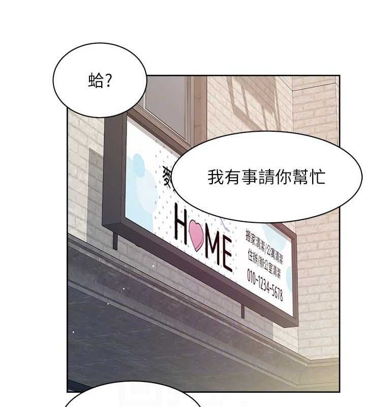 深层洁净达人第13話-我一直在等你耶♥