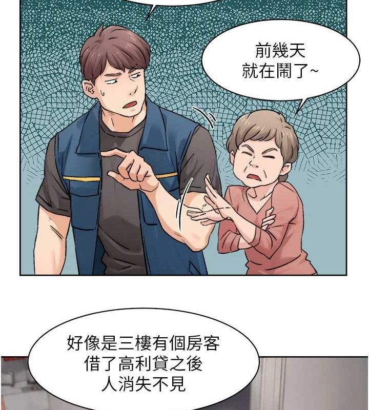 深层洁净达人第13話-我一直在等你耶♥