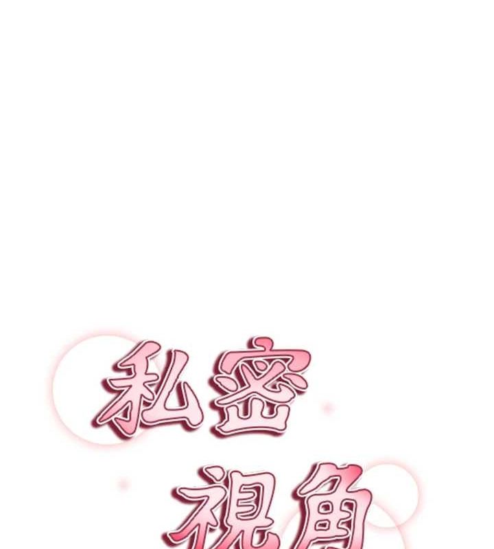 私密视角第12話-泰山，我幫你弄乾淨…