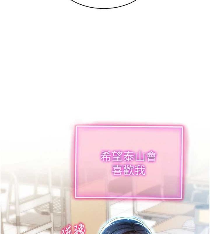 私密视角第12話-泰山，我幫你弄乾淨…