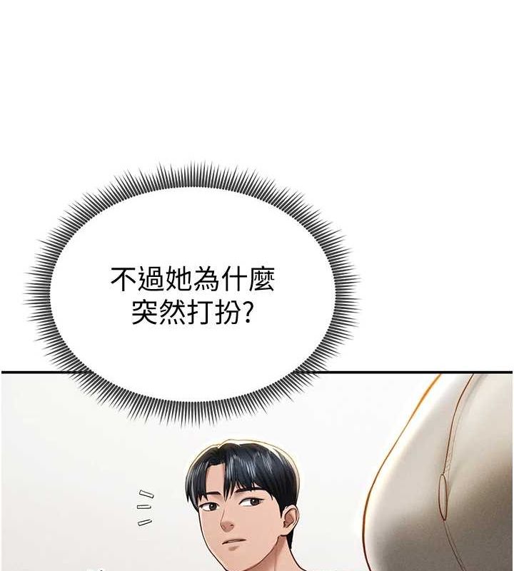 私密视角第12話-泰山，我幫你弄乾淨…