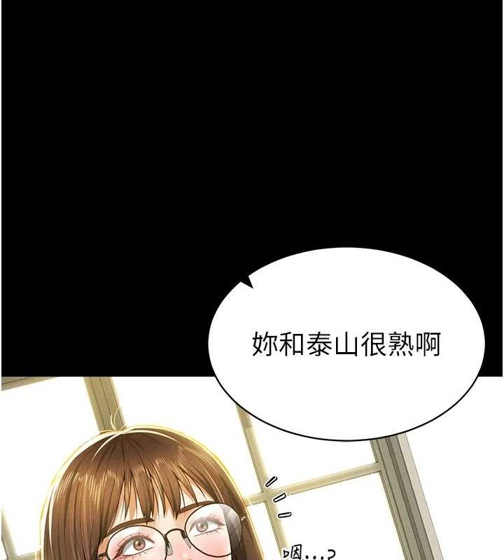 私密视角第12話-泰山，我幫你弄乾淨…