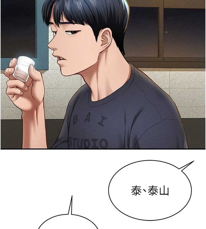 私密视角第12話-泰山，我幫你弄乾淨…