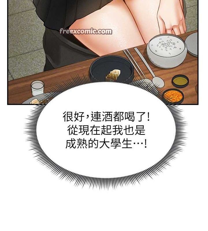 私密视角第12話-泰山，我幫你弄乾淨…