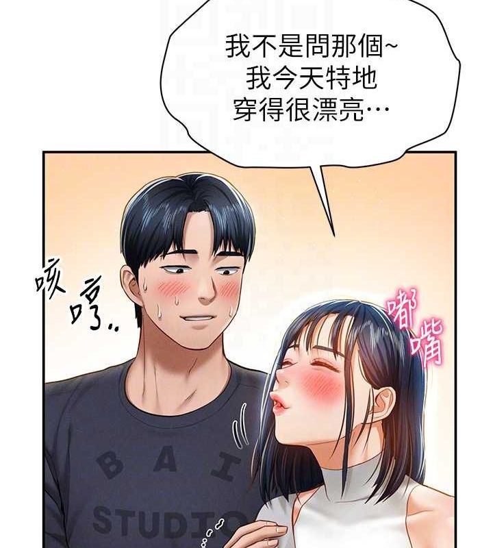 私密视角第12話-泰山，我幫你弄乾淨…