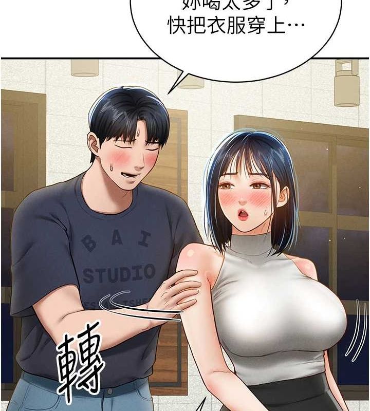 私密视角第12話-泰山，我幫你弄乾淨…