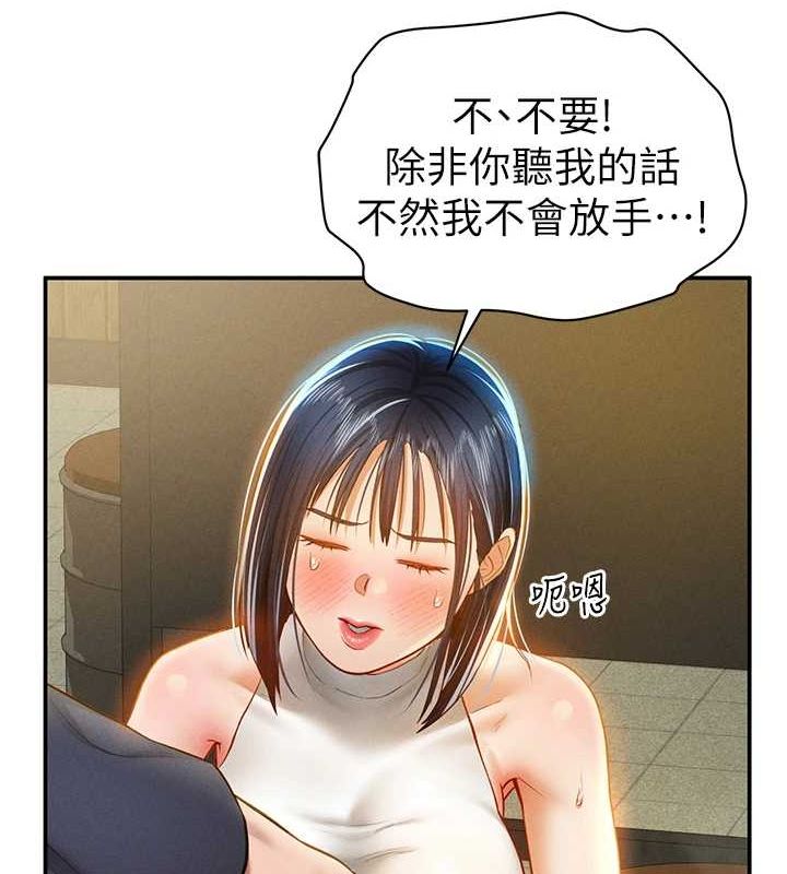 私密视角第12話-泰山，我幫你弄乾淨…